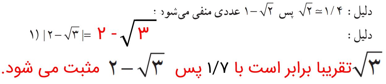 ریاضی نهم صفحه ۲۹ با جواب