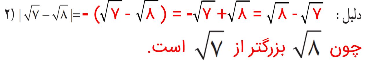 ریاضی نهم صفحه ۲۹ با جواب