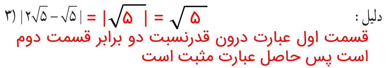 ریاضی نهم صفحه ۲۹ با جواب