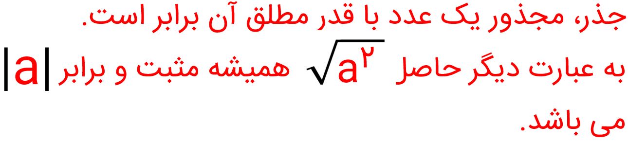 ریاضی نهم صفحه ۳۰ با جواب