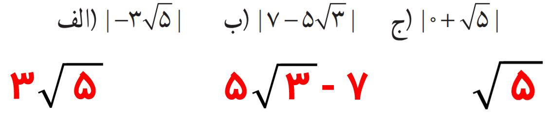 ریاضی نهم صفحه ۳۱ با جواب
