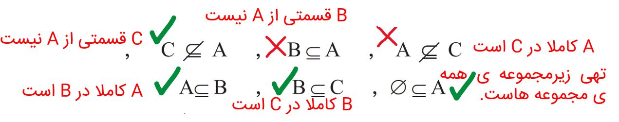 ریاضی نهم صفحه ۸ با جواب