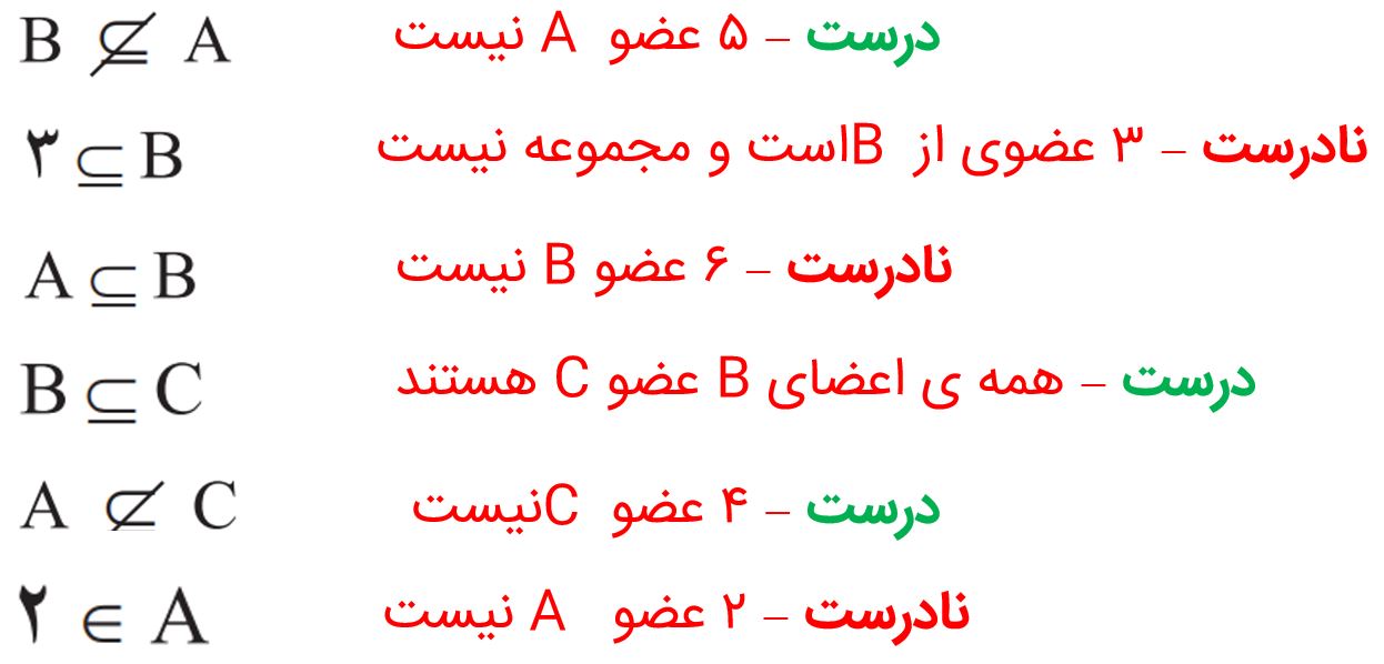 ریاضی نهم صفحه ۸ با جواب