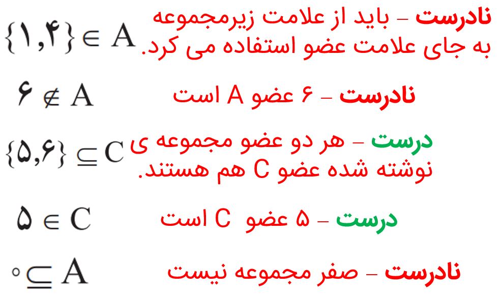 ریاضی نهم صفحه ۸ با جواب