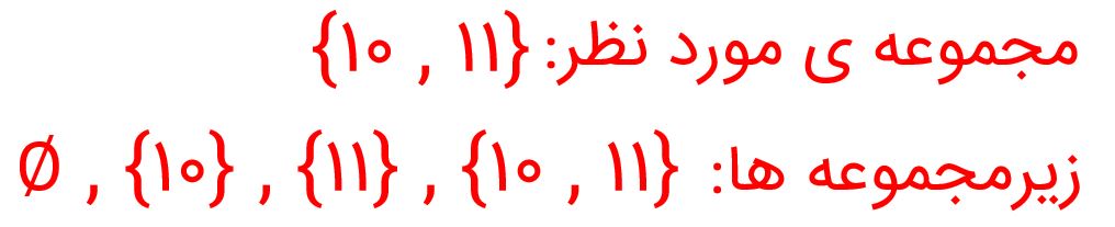 ریاضی نهم صفحه ۸ با جواب