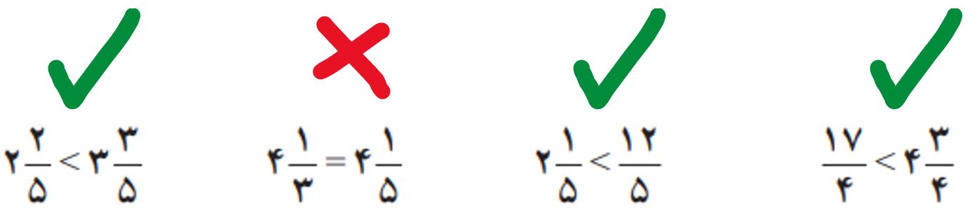 ریاضی پنجم صفحه ۲۵ با جواب