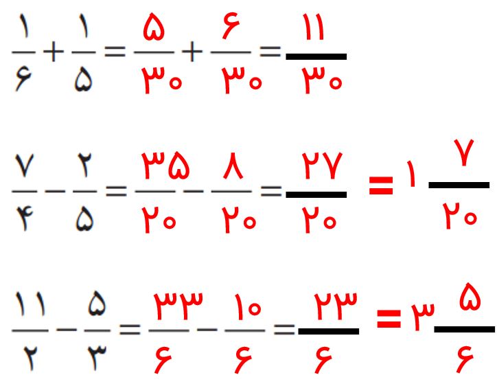 ریاضی پنجم صفحه ۲۷ با جواب