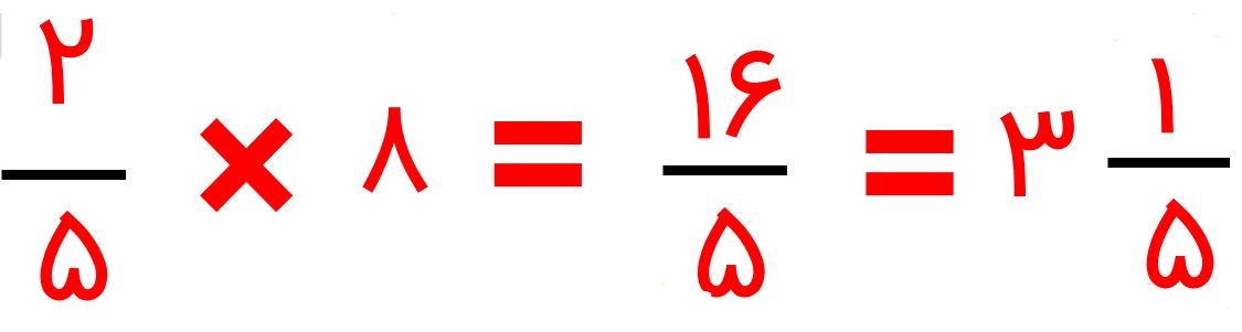 ریاضی پنجم صفحه ۳۳ با جواب