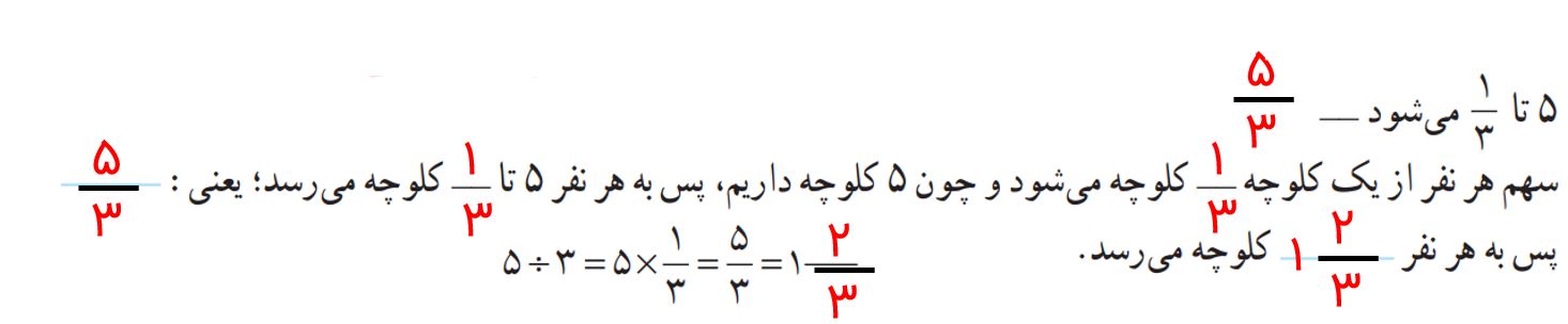 ریاضی پنجم صفحه ۳۶ با جواب