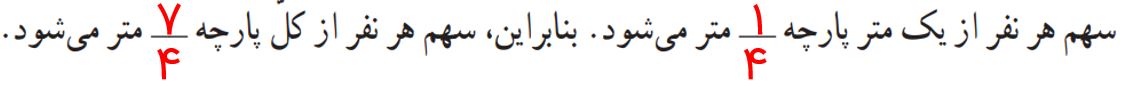ریاضی پنجم صفحه ۳۶ با جواب