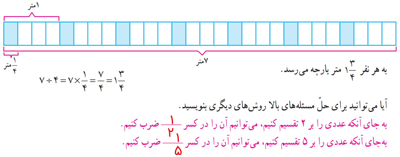 ریاضی پنجم صفحه ۳۶ با جواب