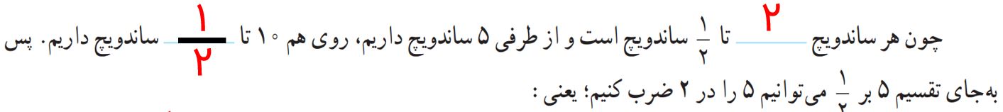 ریاضی پنجم صفحه ۳۸ با جواب