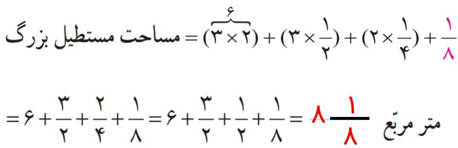 ریاضی پنجم صفحه ۴۰ با جواب