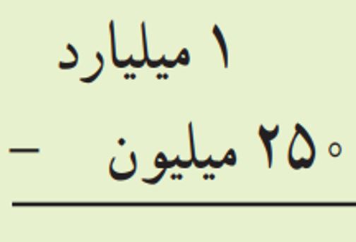ریاضی پنجم صفحه ۱۸ با جواب