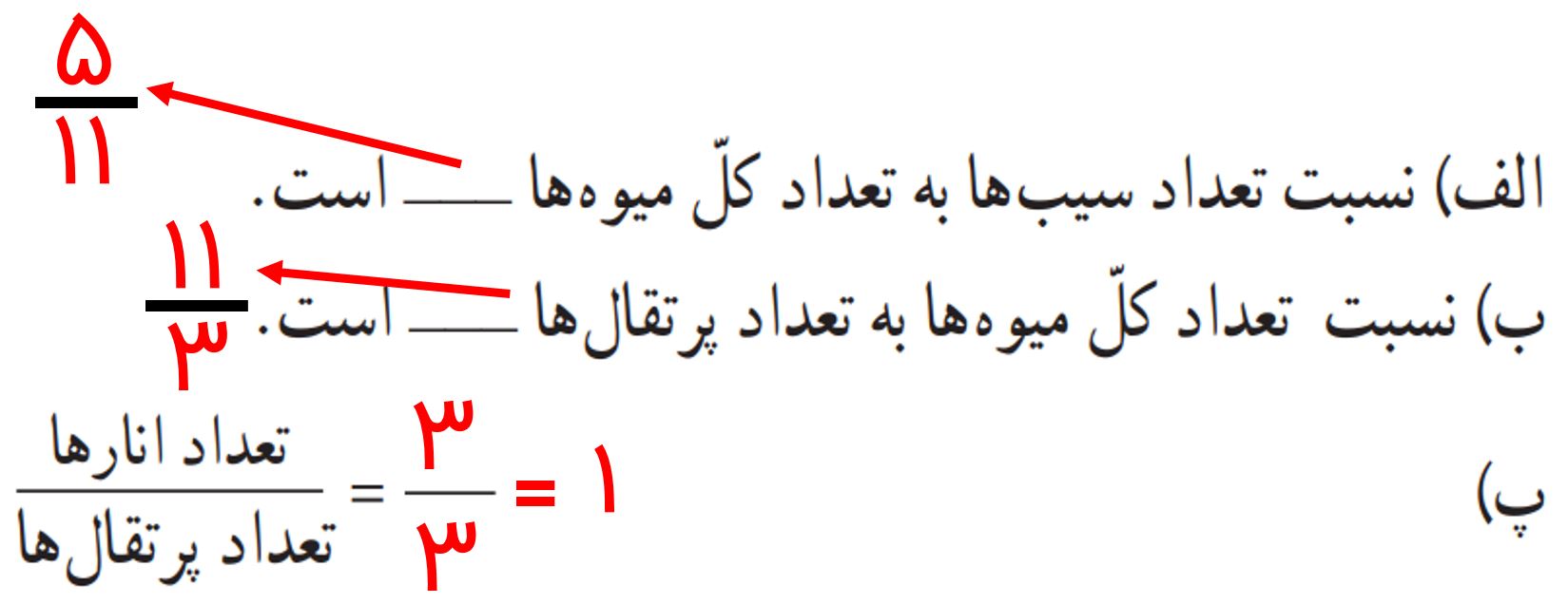 ریاضی پنجم صفحه ۴۸ با جواب