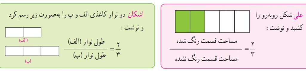 ریاضی پنجم صفحه ۴۹ با جواب