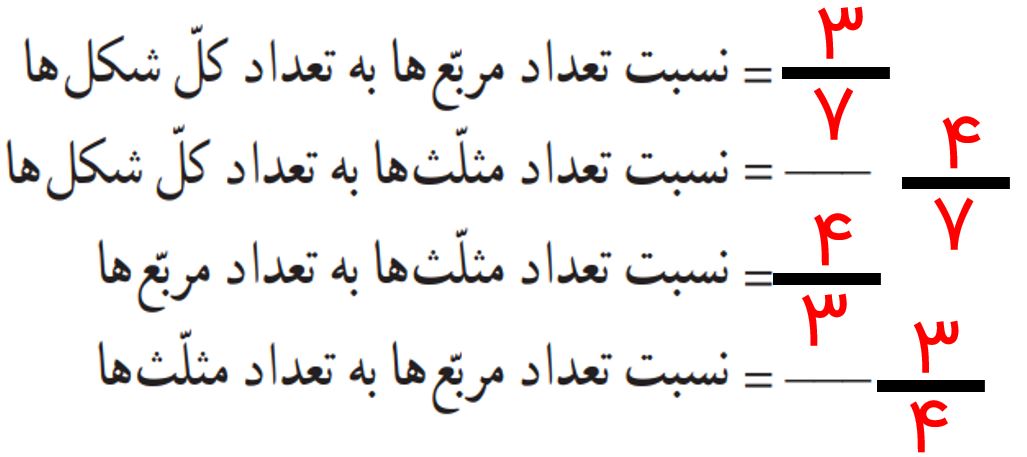 ریاضی پنجم صفحه ۵۰ با جواب