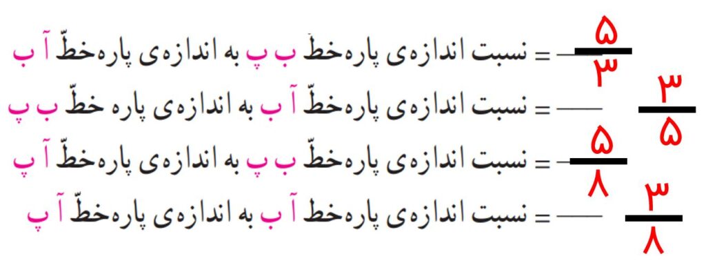 ریاضی پنجم صفحه ۵۰ با جواب