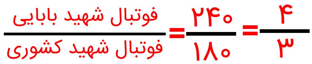 ریاضی پنجم صفحه ۵۲ با جواب