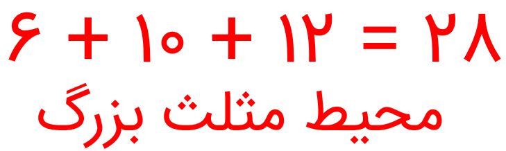 ریاضی پنجم صفحه ۵۴ با جواب