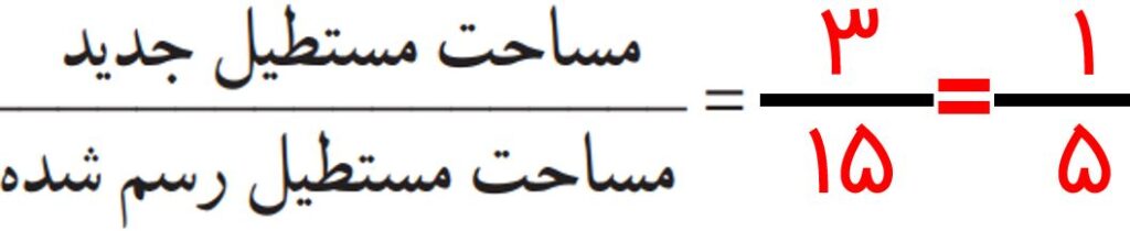ریاضی پنجم صفحه ۵۴ با جواب