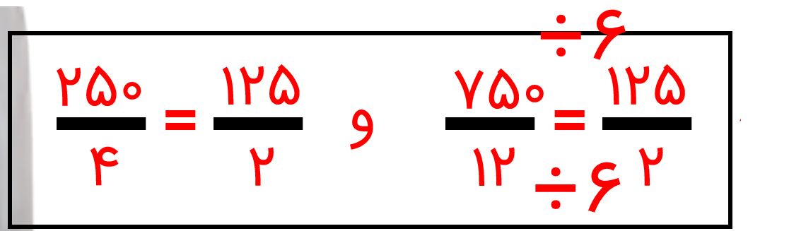 ریاضی پنجم صفحه ۵۴ با جواب