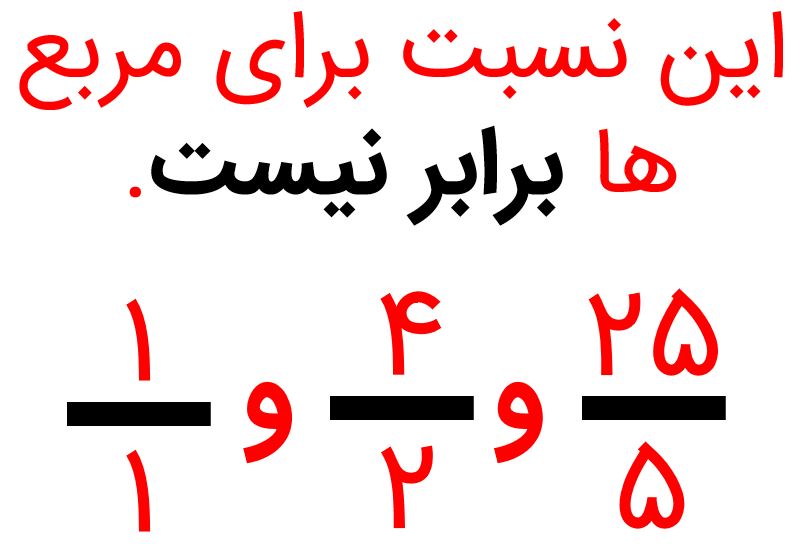 ریاضی پنجم صفحه ۵۶ با جواب