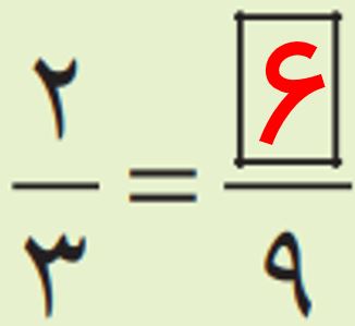 ریاضی پنجم صفحه ۶۴ با جواب