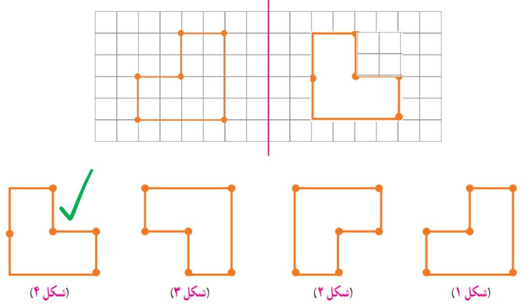 ریاضی پنجم صفحه ۶۹ با جواب