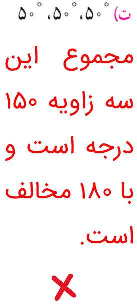 ریاضی پنجم صفحه ۷۶ با جواب