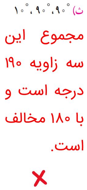 ریاضی پنجم صفحه ۷۶ با جواب