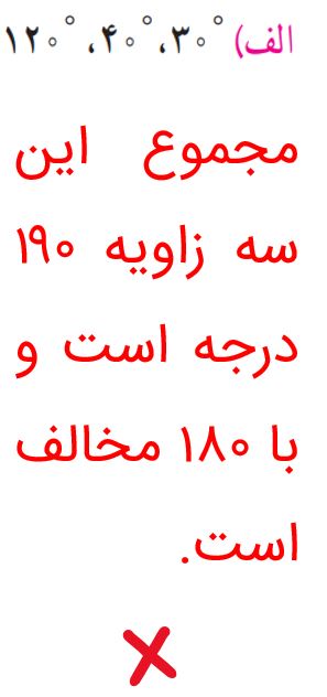 ریاضی پنجم صفحه ۷۶ با جواب