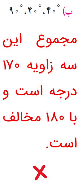 ریاضی پنجم صفحه ۷۶ با جواب