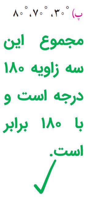 ریاضی پنجم صفحه ۷۶ با جواب