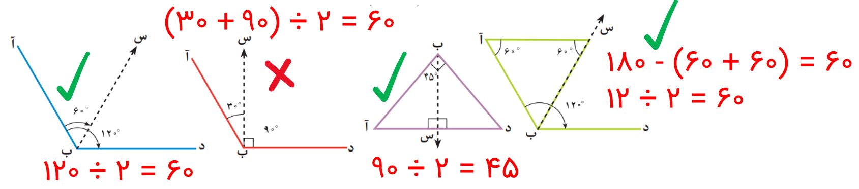 ریاضی پنجم صفحه ۷۷ با جواب