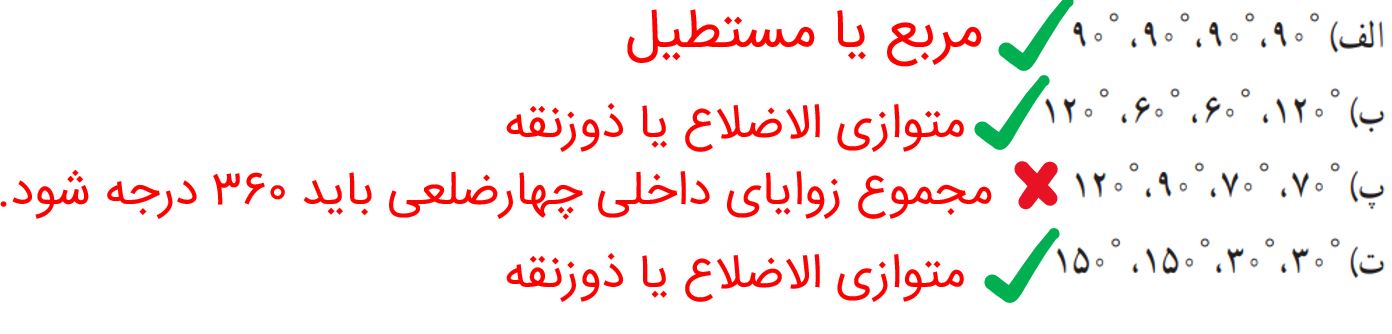 ریاضی پنجم صفحه ۸۳ با جواب