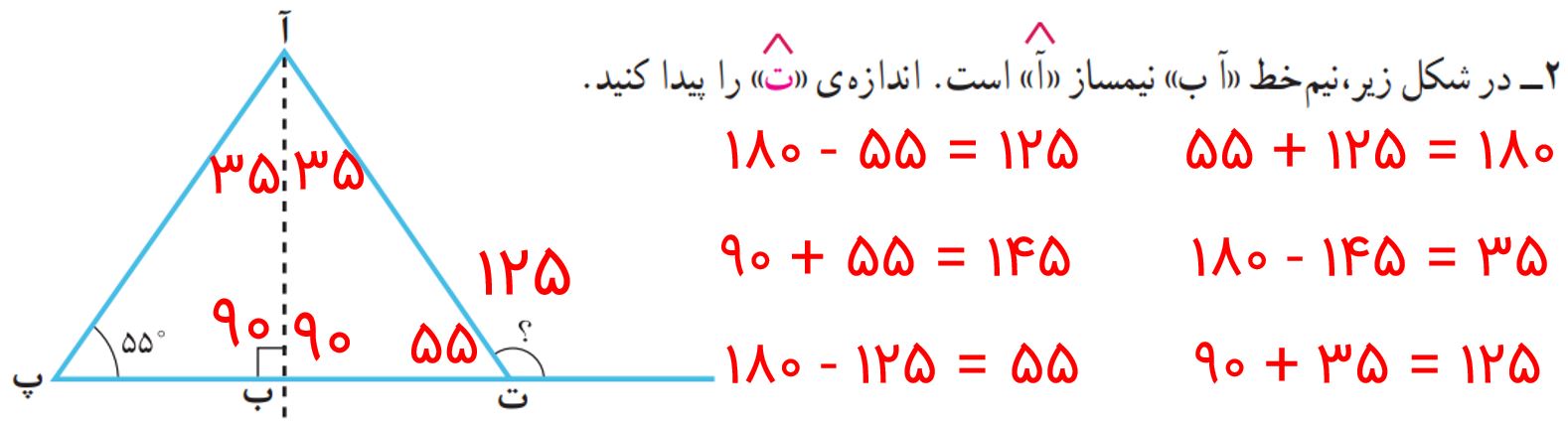 ریاضی پنجم صفحه ۸۴ با جواب