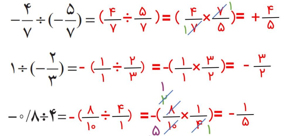 ریاضی هشتم صفحه ۱۶