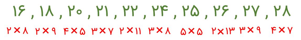 ریاضی هشتم صفحه ۲۱