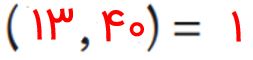 ریاضی هشتم صفحه ۲۲