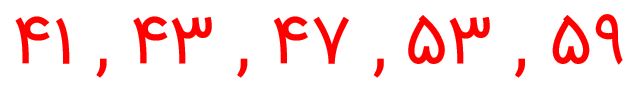 ریاضی هشتم صفحه ۲۳