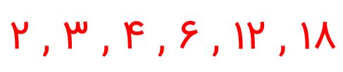 ریاضی هشتم صفحه ۲۳