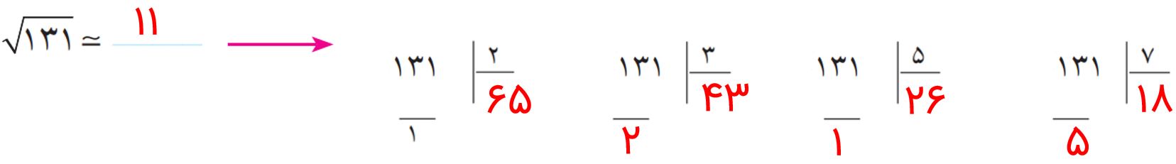 ریاضی هشتم صفحه ۲۶