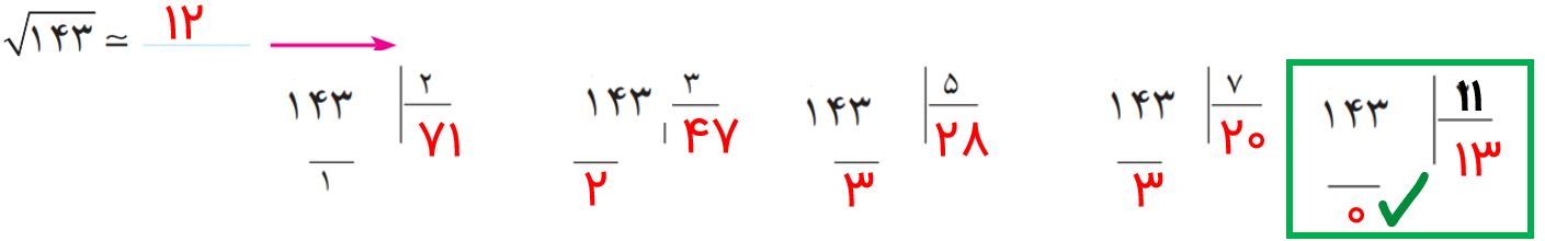 ریاضی هشتم صفحه ۲۶