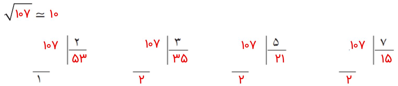 ریاضی هشتم صفحه ۲۷