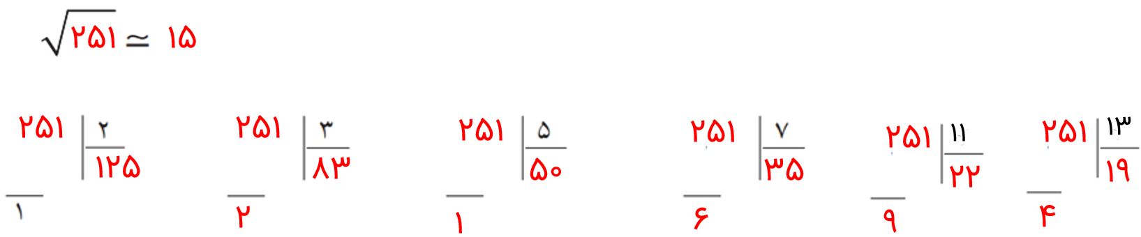 ریاضی هشتم صفحه ۲۷