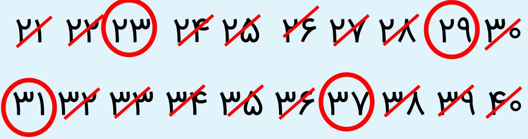ریاضی هشتم صفحه ۲۸
