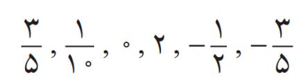 ریاضی هشتم صفحه ۷