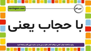 با حجاب یعنی