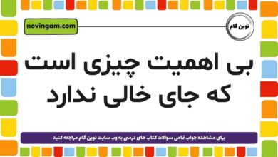 بی اهمیت چیزی است که جای خالی ندارد